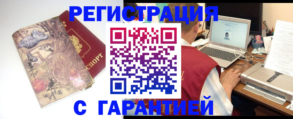 прописка в Магаданской области