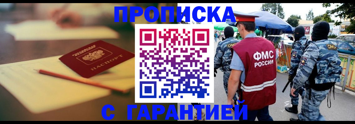 временная регистрация поиск в Магаданской области