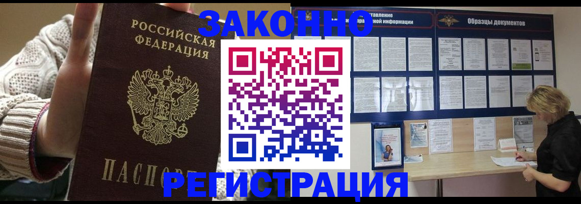 прописка от собственника в Магаданской области